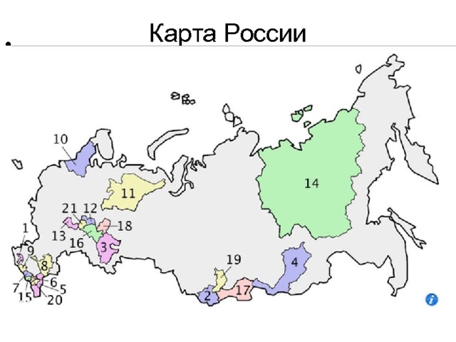 Карта России 