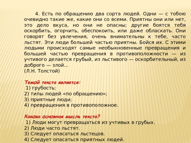 Один чиновник выйдя из конторы с папкой бумаг основная мысль текста план