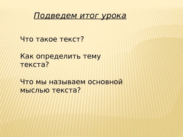 Определить что за текст на картинке