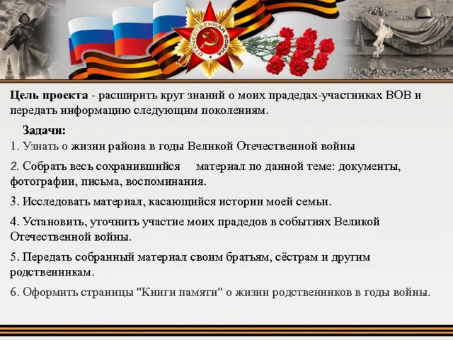 Презентация по теме великая отечественная война и великая победа 4 класс