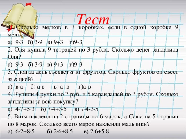 В 4 одинаковых коробках. Сколько мелков в 1 коробке. В 5 коробках 30 мелков. Сколько мелков в 7 таких коробках?. Толя разложил 12 мелков в 2 коробки. В 5 коробках 45 мелков сколько мелков в 3 таких коробках.