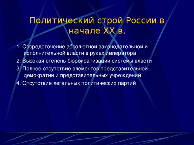 Создание единой образовательной системы в россии к началу xix в презентация