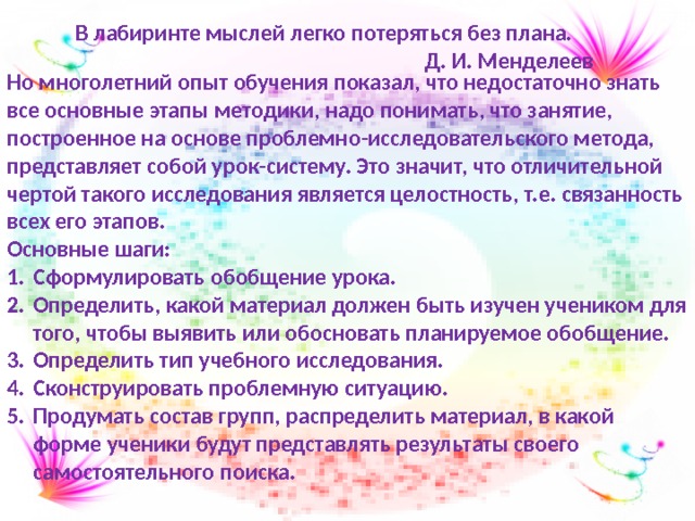 По количеству главных мыслей определите количество пунктов плана сформулируйте главные мысли кратко