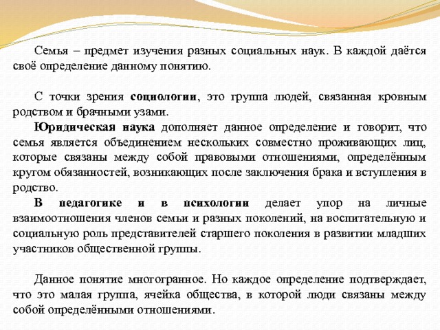 План индивидуальной профилактической работы с семьей находящейся в социально опасном положении в доу