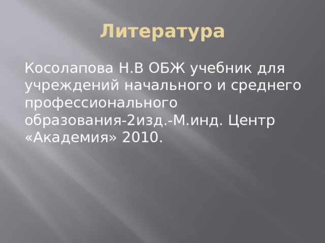 Презентация на тему как стать офицером российской армии