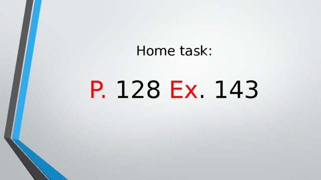 Home task:   P. 128 Ex . 143 