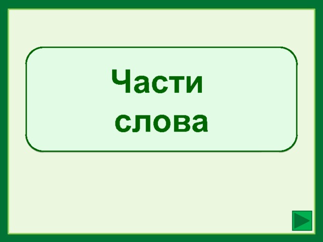 Часть слов из письма кейт никите на компьютере не читается спиши текст восстановив всю информацию