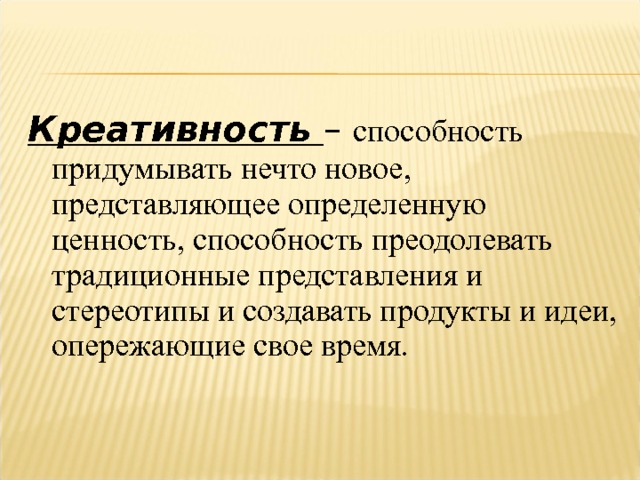 Д б богоявленской творческие способности