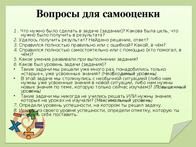 Какую задачу решают с помощью компьютерной поддержки урока