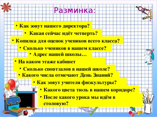 Составь схему малые группы в нашем классе 6 класс по обществознанию гдз