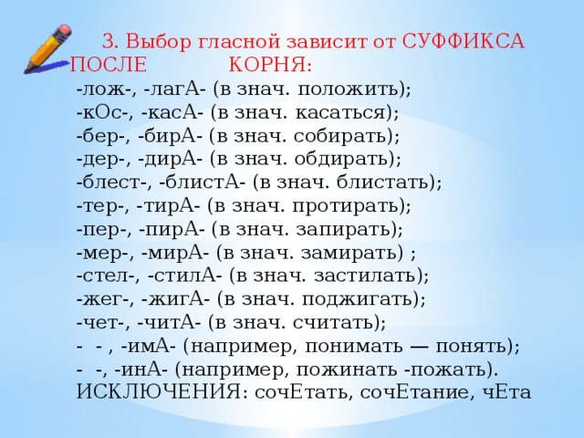 Бер словосочетание. Бир бер в корне. Бер бир лаг лож КАС кос. Чередующаяся гласная лаг лож бир бер. Лаг Лог бер бир кос КАС.