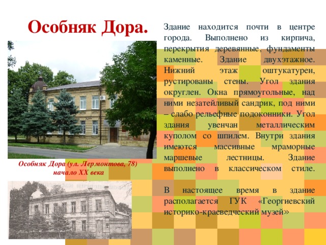 Индекс города георгиевска. 5-6 Предложений о городе Георгиевске.