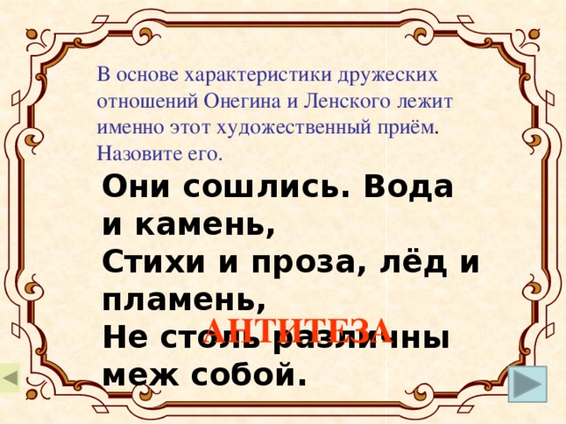 Назовите художественный метод в основе которого лежит объективное изображение действительности