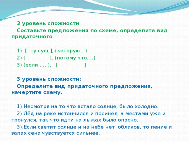 Предложение со схемой потому что