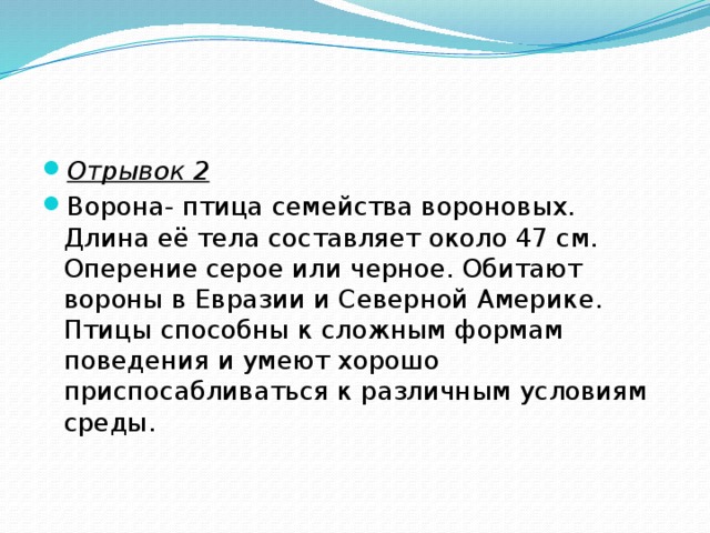 Связью является. Отрывок с последовательной связью. Отрывки из текста с последовательной связью. Последовательный текст с синонимами. Отрывок синоним.