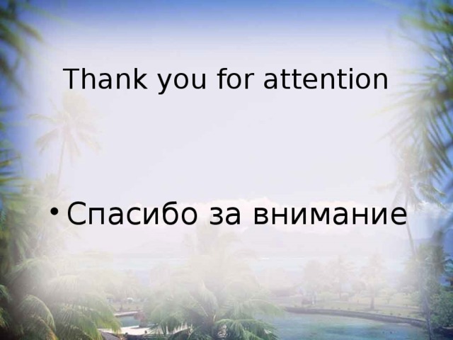 Thank you for attention