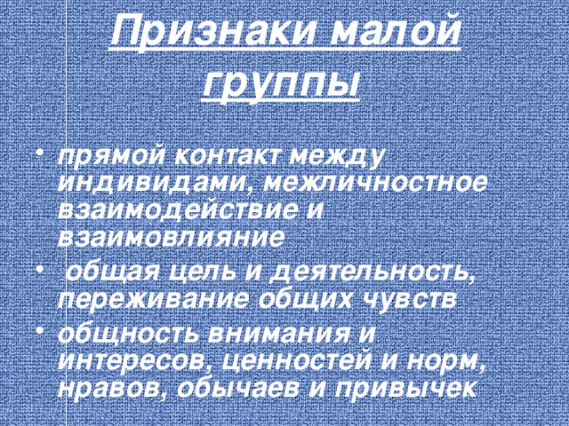 Признаки малых стран