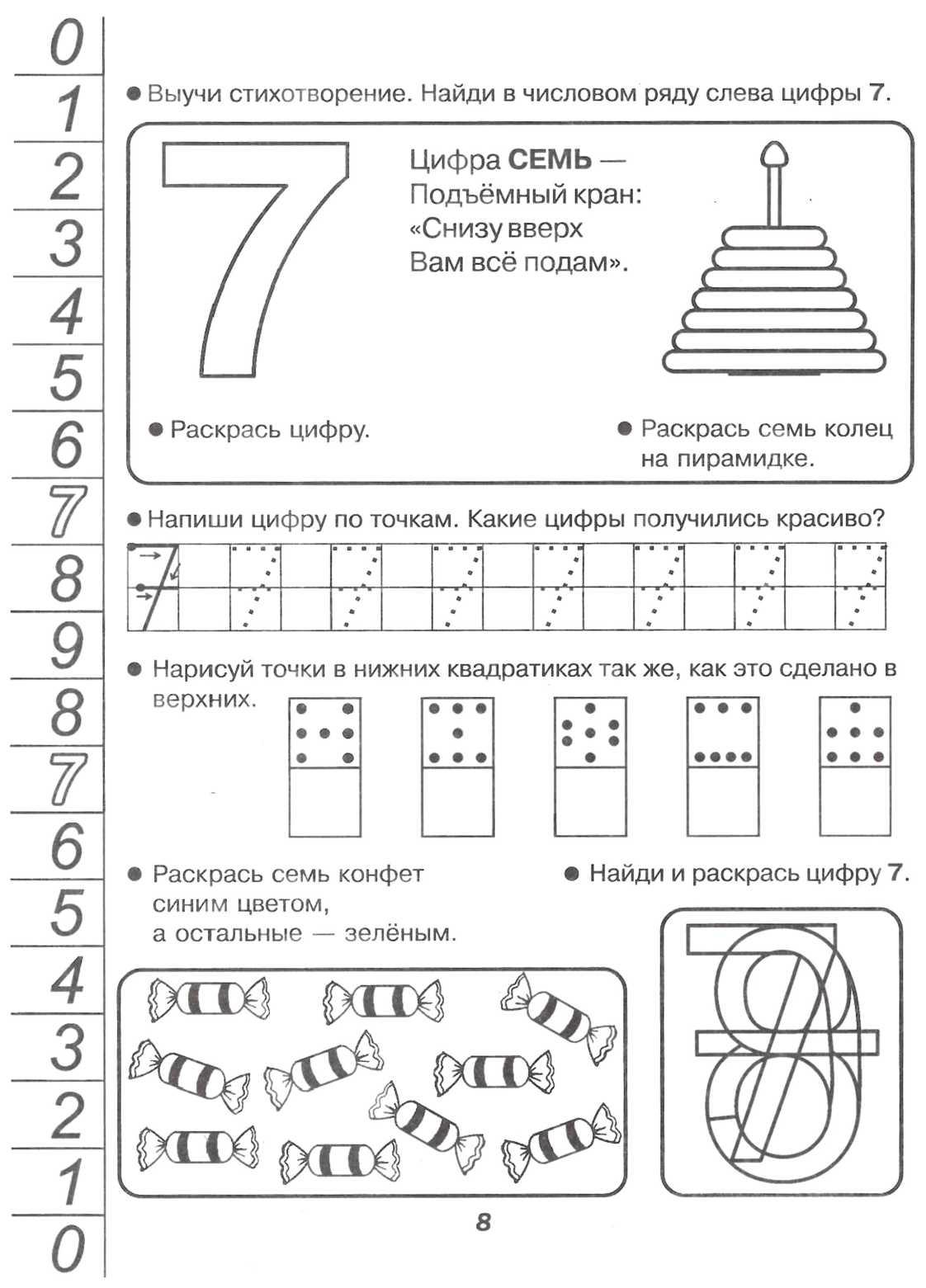 В школах дошкольники изучают номера