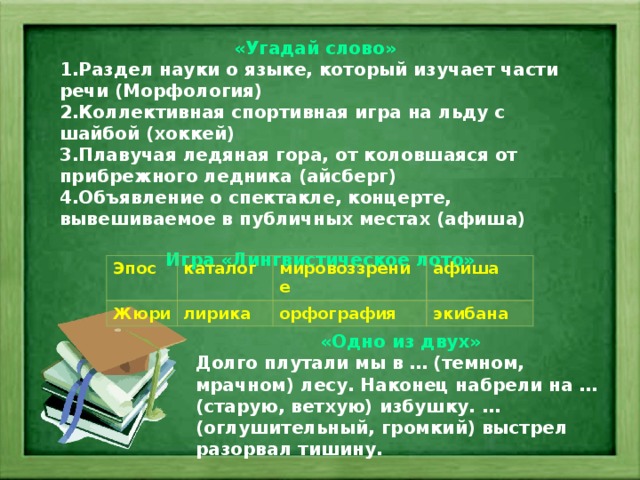 Как правильно пишется пребывания или прибывания. Раздел науки о языке изучающий текст. Слово пребывание или прибывание. Пребывании или о прибывании.