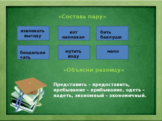 Как пишется прибывания или пребывания