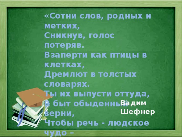 Слово сотня это