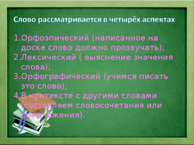 Составляем развернутое толкование значения слова 2 класс родной язык презентация строчки и сморчки