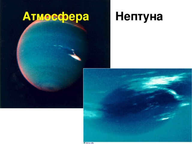 Атмосфера  Нептуна  