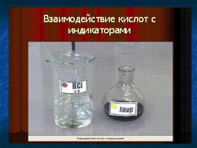 Цвет индикаторов в серной кислоте. Взаимодействие кислот с индикаторами. Растворы кислот и щелочей. Серная кислота и индикаторы. Тэд химия.