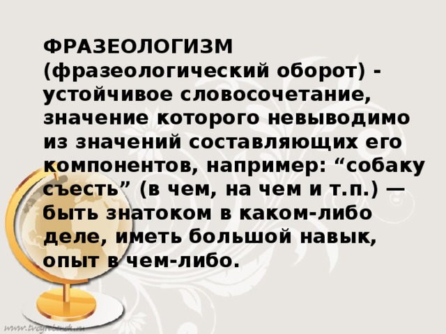 Найдите в предложении фразеологический оборот и замените его словом синонимом горы стоят