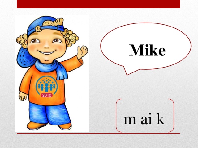 Mike m ai k