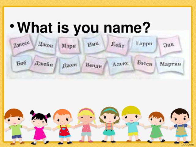 What is you name?