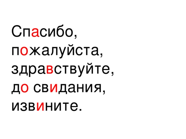 Проект однокоренные слова 2 класс