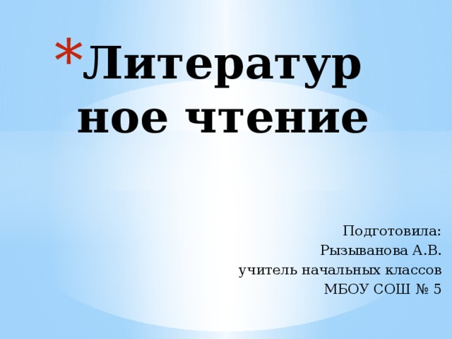 Люблю все живое 2 класс перспектива презентация