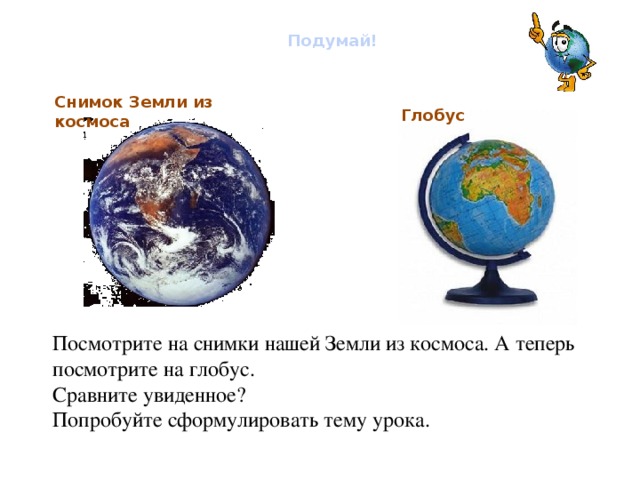 Уроки географии: как приручить хрустального пеликана - Новости РГО