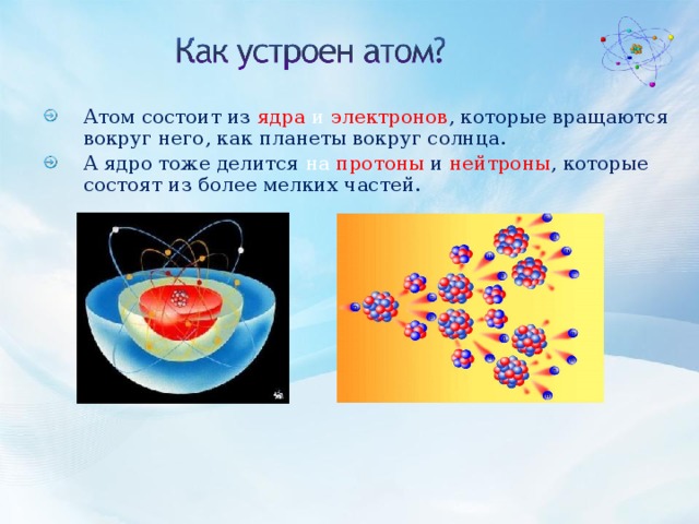 Масса ақауы атом ядросының байланыс энергиясы презентация