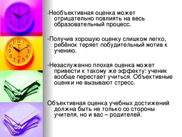 Первые уроки школьной отметки родительское собрание во 2 классе презентация