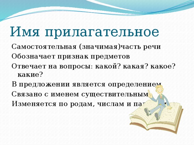 Самостоятельная по прилагательным 3 класс. Проект имя прилагательное 3 класс. Проект про имя. Какой вопрос задать по проекту. Что значит быть самостоятельным. Проект 3 класс русский язык загадки с именами прилагательными.