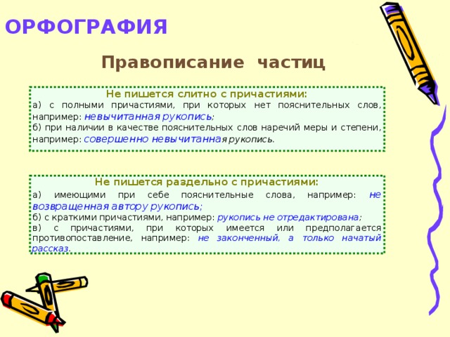 Выяснилось что рукопись окончательно еще не отредактирована и что пока не будет проведена схема