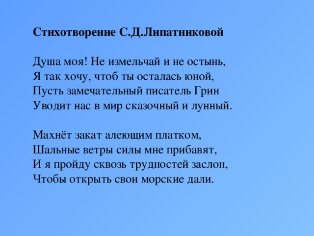 Наша встреча была предсказана судьбой я хочу чтобы ты осталась со мной