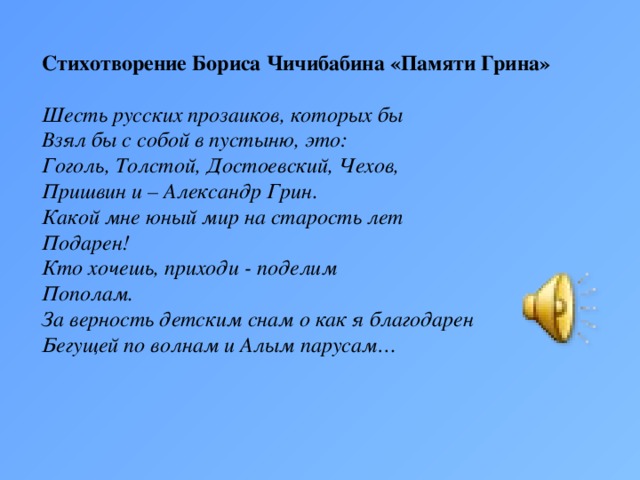 В каких произведениях русских прозаиков изображение природы помогает понять внутренний мир героев