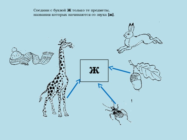 Как в презентации соединить картинку и картинку