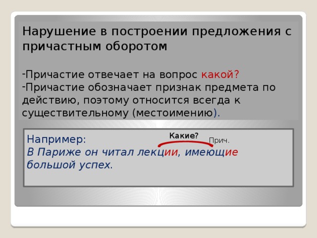 Выберите вариант ответа в котором предложение построено без ошибок реализация федеральной программы