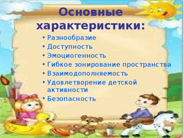 Основные характеристики: