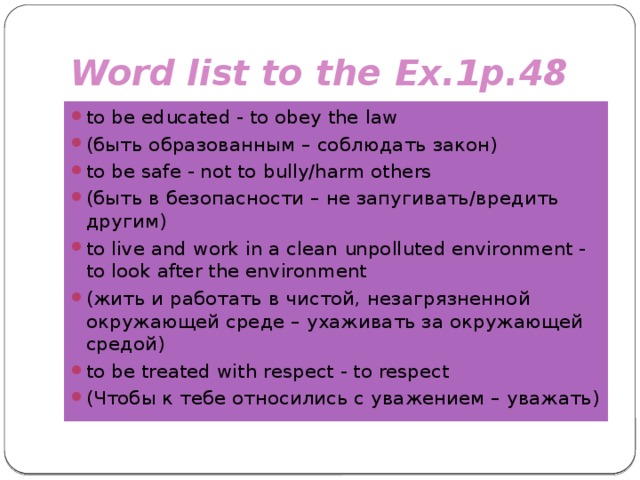 Word list to the Ex . 1p . 48