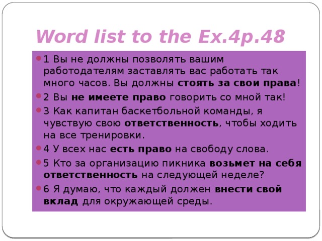 Word list to the Ex.4p.48