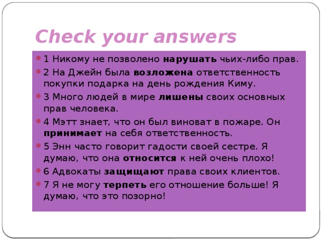 Check your answers