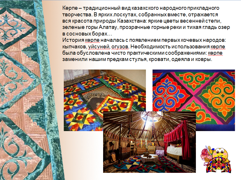 Казахское национальное искусство