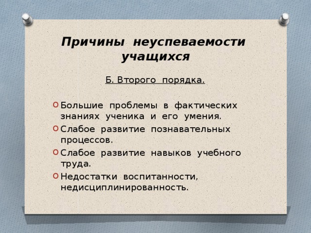 Беседа с родителями о неуспеваемости учащегося образец