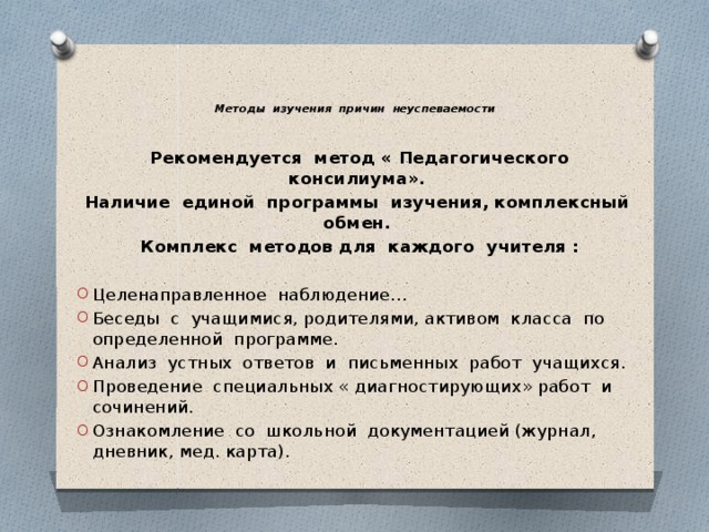 Уведомление о неуспеваемости учащегося образец в соответствии с законом