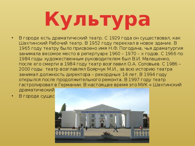 Культура